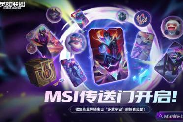 《lol》2024msi传送门识别口令汇总