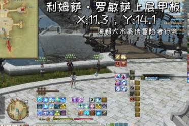 《ff14》失物管理人坐标一览