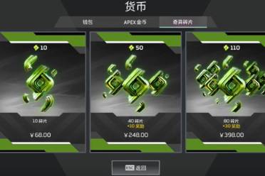 《apex》绿色代币获取方法