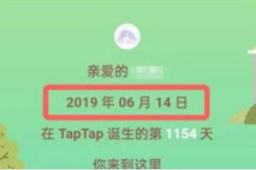 taptap注册时间查看方法