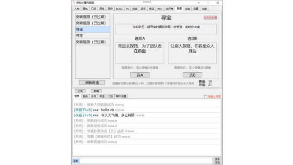 《修仙小屋》游戏攻略 简述+配置+下载