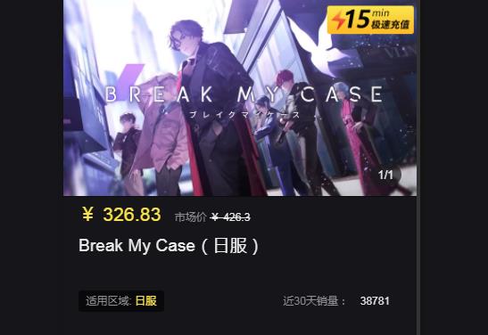 Break My Case日服怎么充值 Break My Case日服充值攻略[多图]