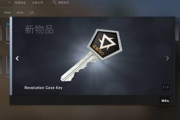 《csgo》箱子钥匙购买方法