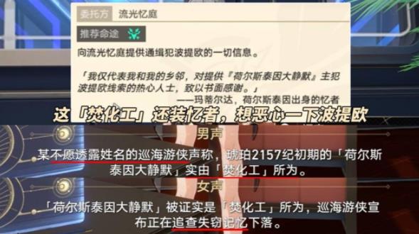 原神关于波提欧的一切彩蛋是什么 关于波提欧的一切彩蛋剧情解析[多图]