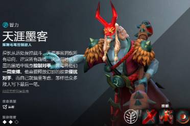 《dota2》天涯墨客先天技能一览