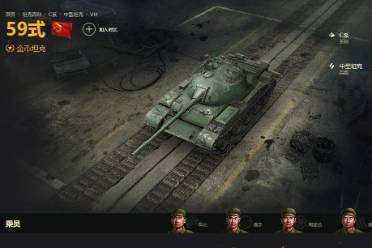 《坦克世界》59配件选择推荐