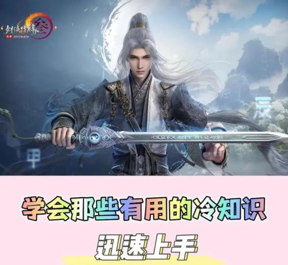 剑网3无界不为人知技巧大全 新手操作升级心得