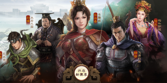 《三国志战棋版》S7赛季PVP阵容推荐