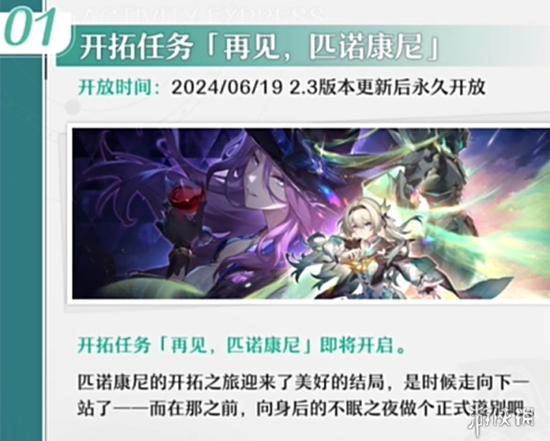 崩坏星穹铁道2.3版本福利活动盘点，上千星穹白嫖了！