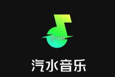 汽水音乐音乐人申请方法