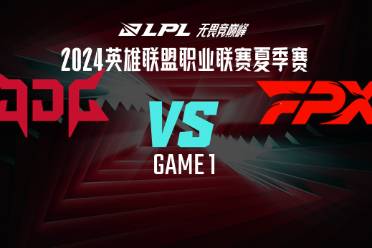 《lol》夏季赛JDG vs FPX赛况介绍