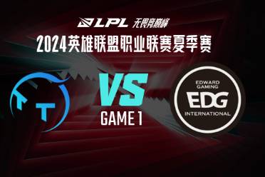 《lol》夏季赛TT vs EDG赛况介绍