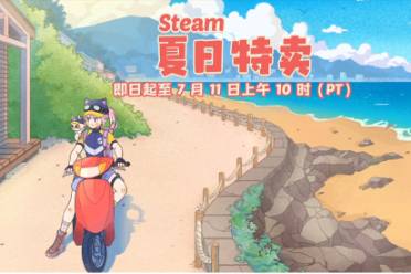 《steam》夏季大促2024值得买的3a推荐