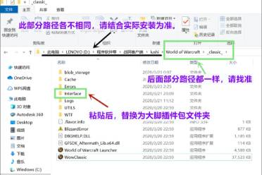 《魔兽世界》怀旧服大脚插件解压位置介绍
