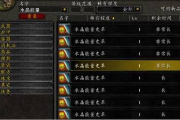 《魔兽世界》tbc剥皮1-375最省材料速冲攻略