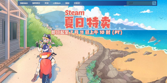 《steam》夏季大促2024游戏推荐分享