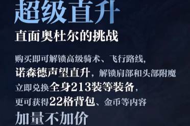 《魔兽世界》wlk归乡纹章获取方法介绍