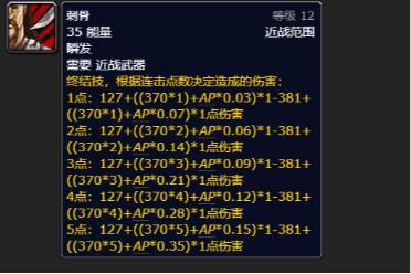 《魔兽世界》wlk敏锐贼输出手法介绍