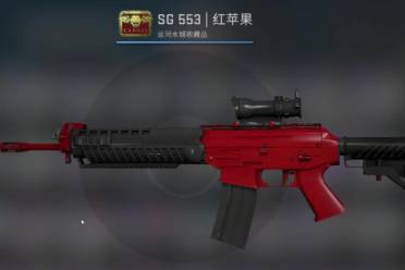 《csgo》sg553皮肤推荐