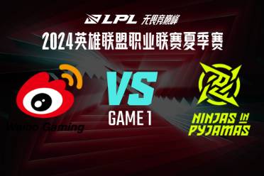 《lol》夏季赛组内赛WBG vs NIP赛况介绍