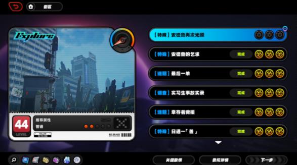 绝区零安德鲁再次光顾特殊任务攻略 安德鲁再次光顾全答题答案详解
