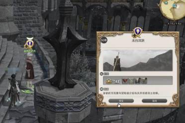 《ff14》暗黑骑士职业任务接取位置介绍