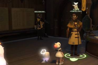 《ff14》妖精族蛮族任务开启方法