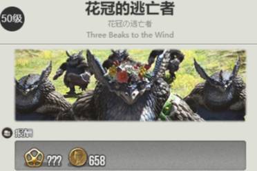 《ff14》瓦努族蛮族任务开启方法