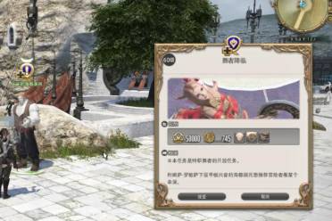 《ff14》舞者职业任务接取位置介绍