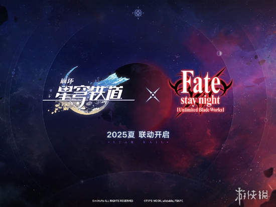 星穹铁道FateUBW联动2025年夏季开启，这一年你让我怎么过！！