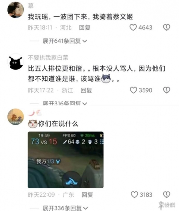 王者10V10第一批受害者诞生，玩家在评论区各显神通