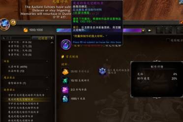 《魔兽世界》wow魔龙的魔化觉醒纹章获得方法