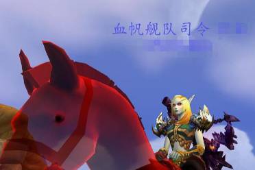 《魔兽世界》wow血帆舰队司令成就刷取攻略