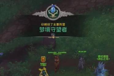 《魔兽世界》wow正式服满级之后玩法介绍