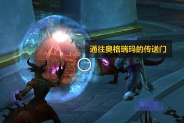 《魔兽世界》wow瓦德拉肯前往部落方法介绍