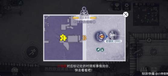 阿瑞斯病毒2镇长DLC攻略大全 水墨挂画保险箱密码蝎子打法技巧