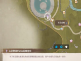 无限暖暖古老雕像观察之旅任务攻略