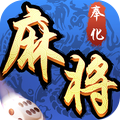 奉化麻将 8.8.0