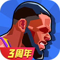 单挑篮球 1.0.369