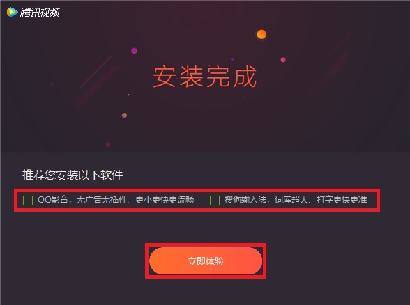 QQ视频播放器截图