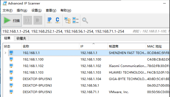 ipscan(ip端口扫描工具)截图