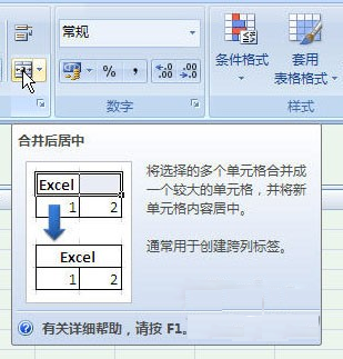 Excel 2016截图