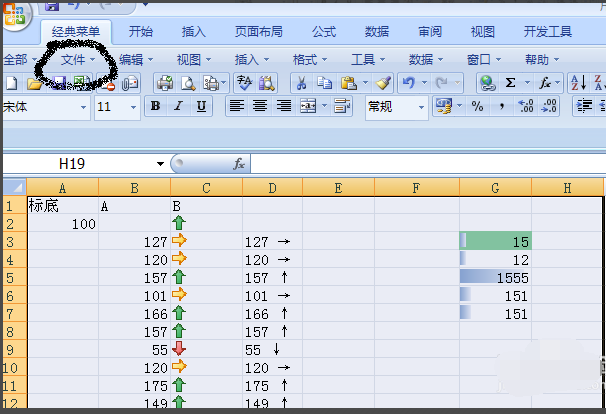 Excel 2016截图