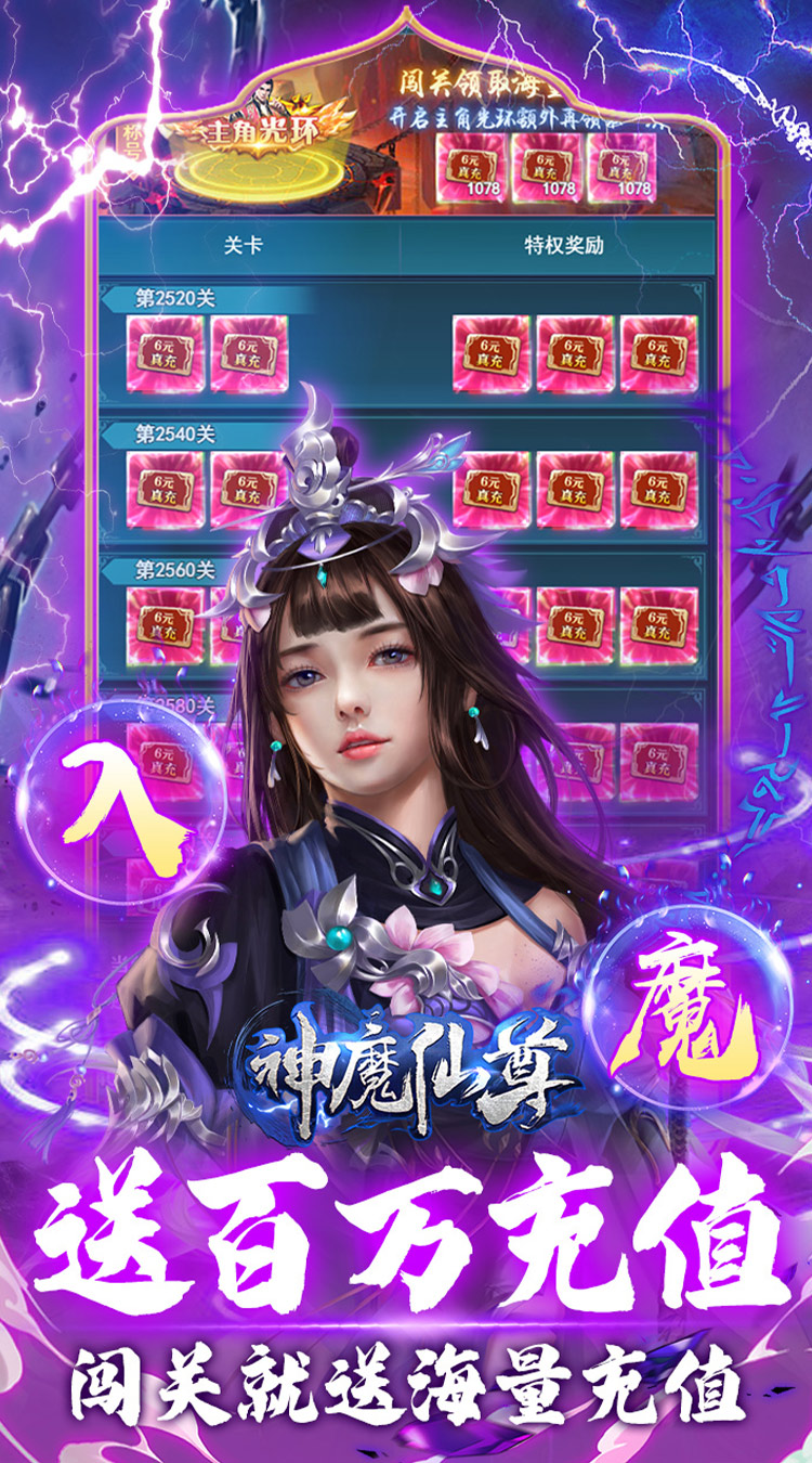 神魔仙尊3