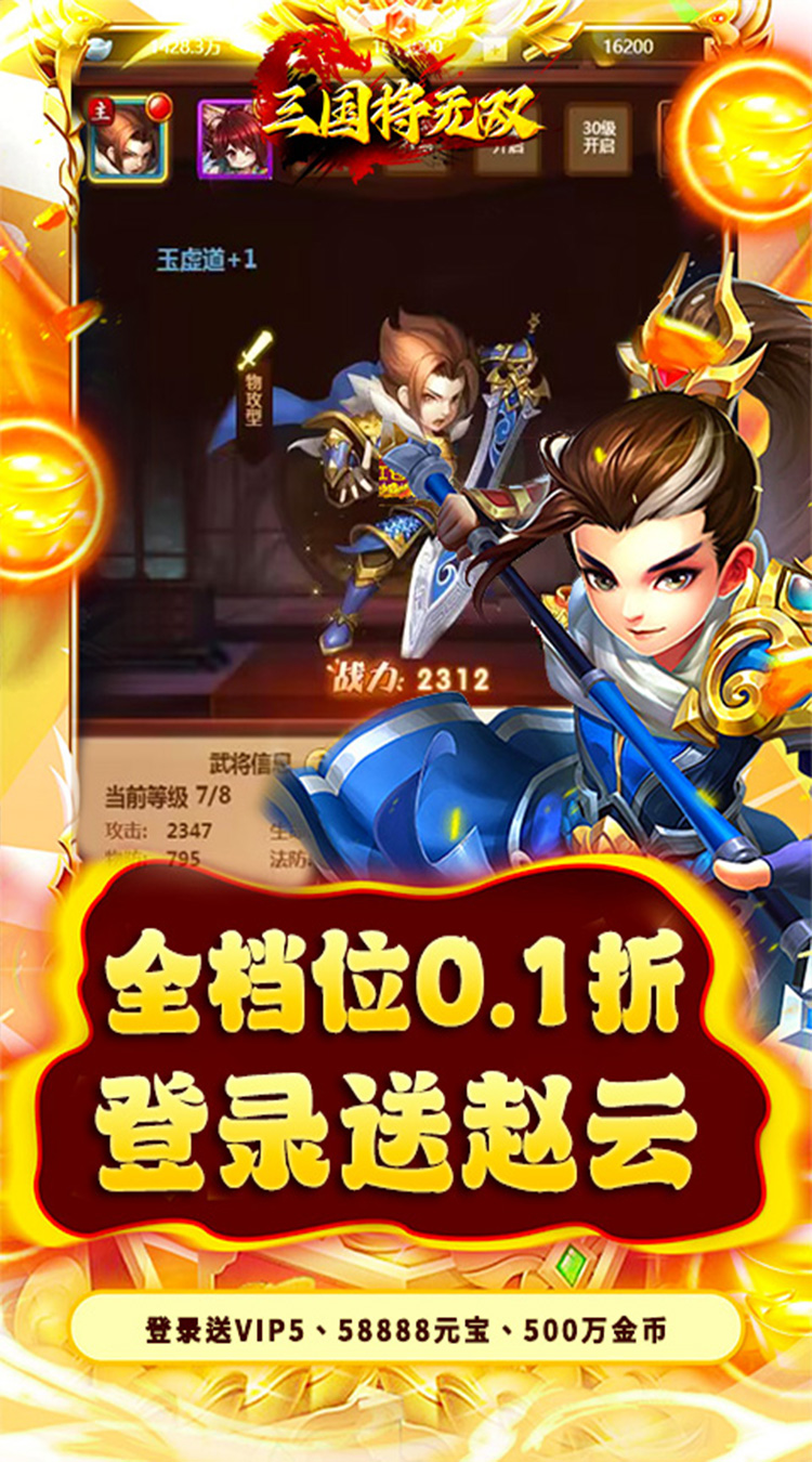 三国将无双4