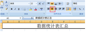 Excel 2016截图